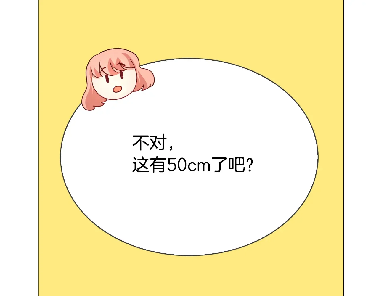 恶魔的花嫁 第91话 我都喜欢 第55页