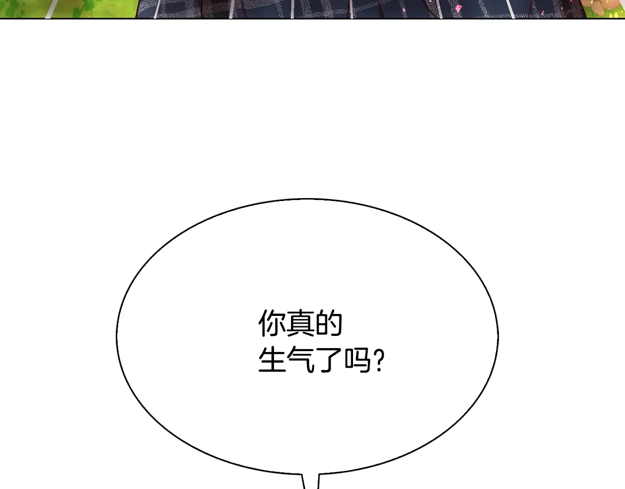 恶魔的花嫁 第91话 我都喜欢 第76页