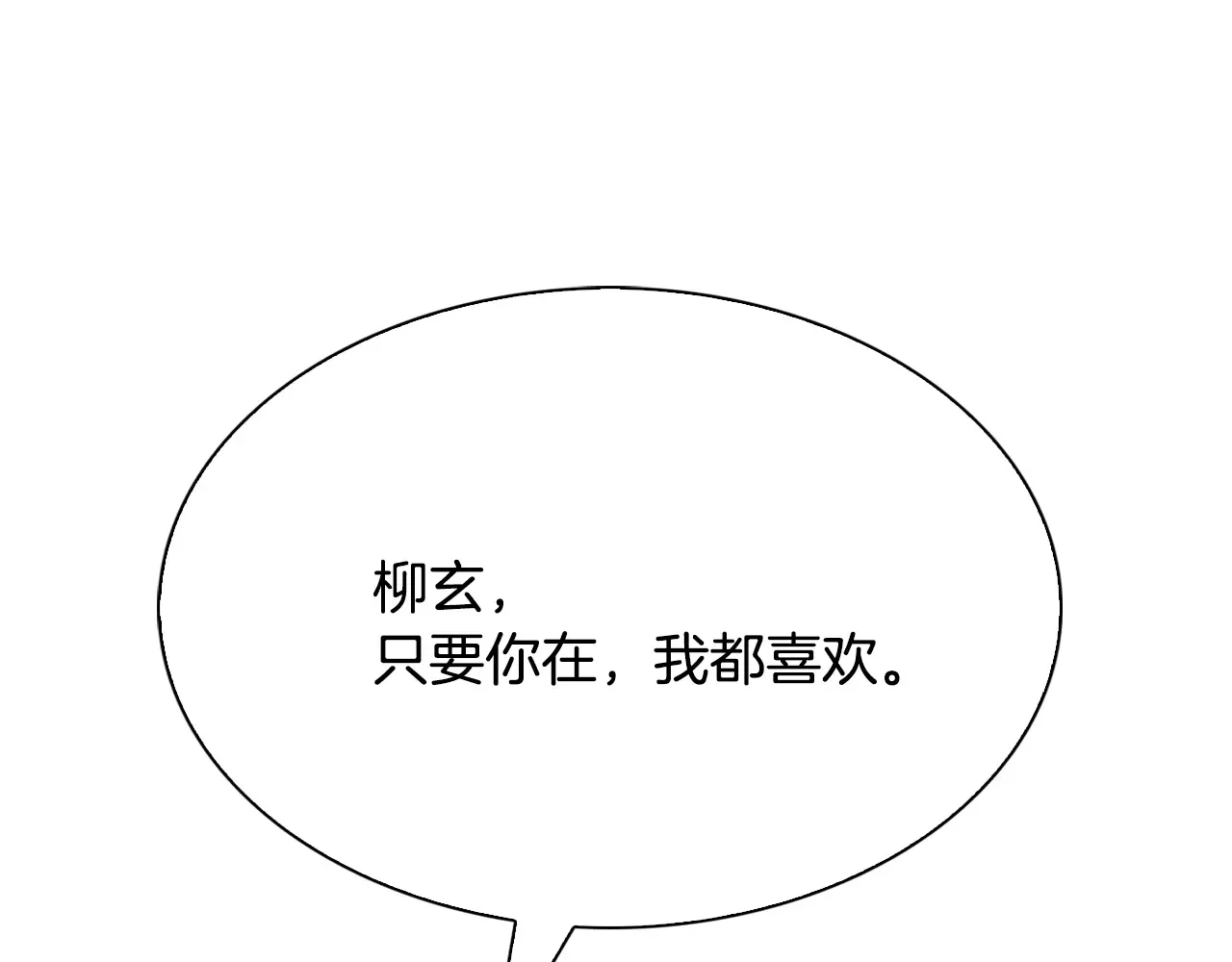 恶魔的花嫁 第91话 我都喜欢 第146页