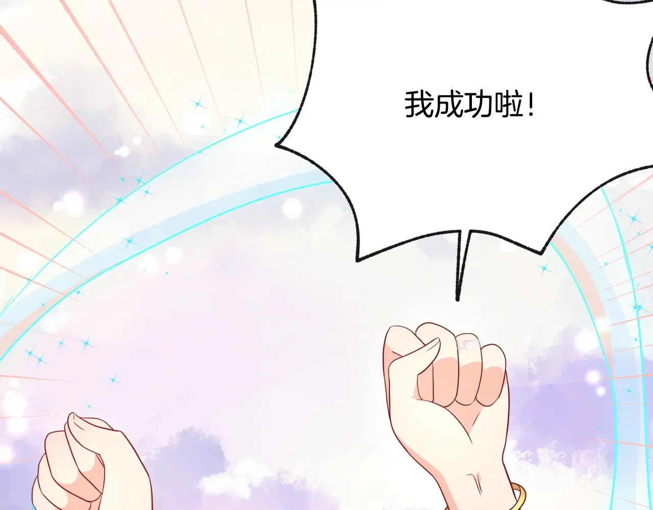 恶魔的花嫁 第91话 我都喜欢 第47页