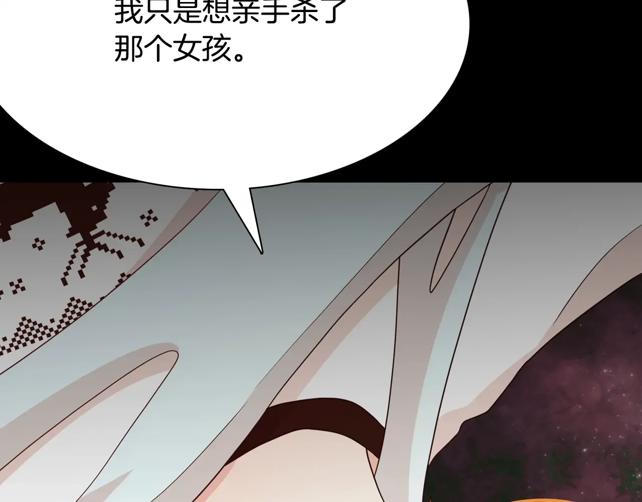 恶魔的花嫁 第91话 我都喜欢 第22页