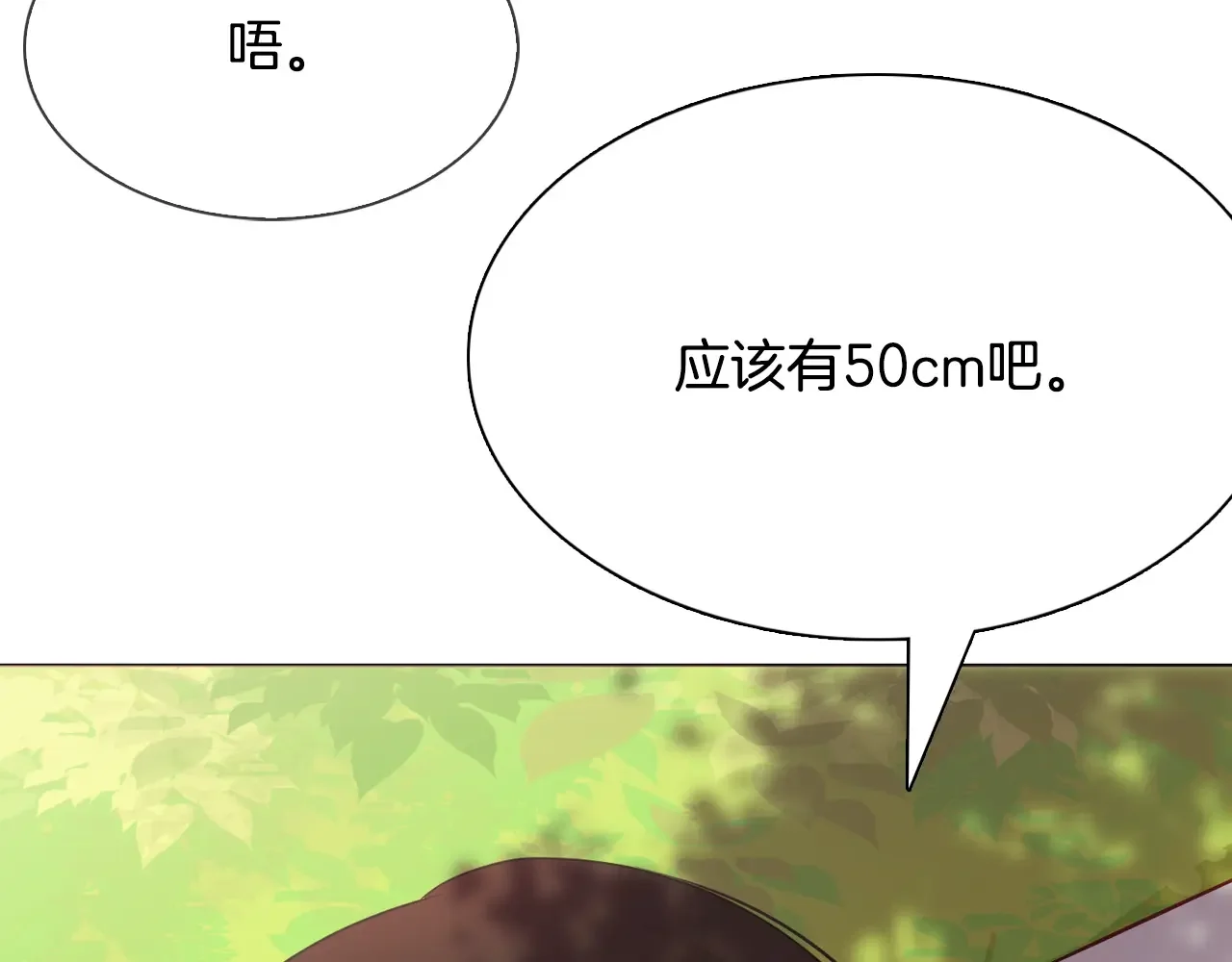 恶魔的花嫁 第91话 我都喜欢 第60页