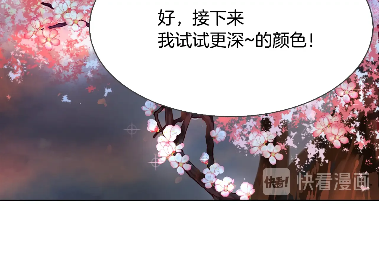 恶魔的花嫁 第91话 我都喜欢 第123页