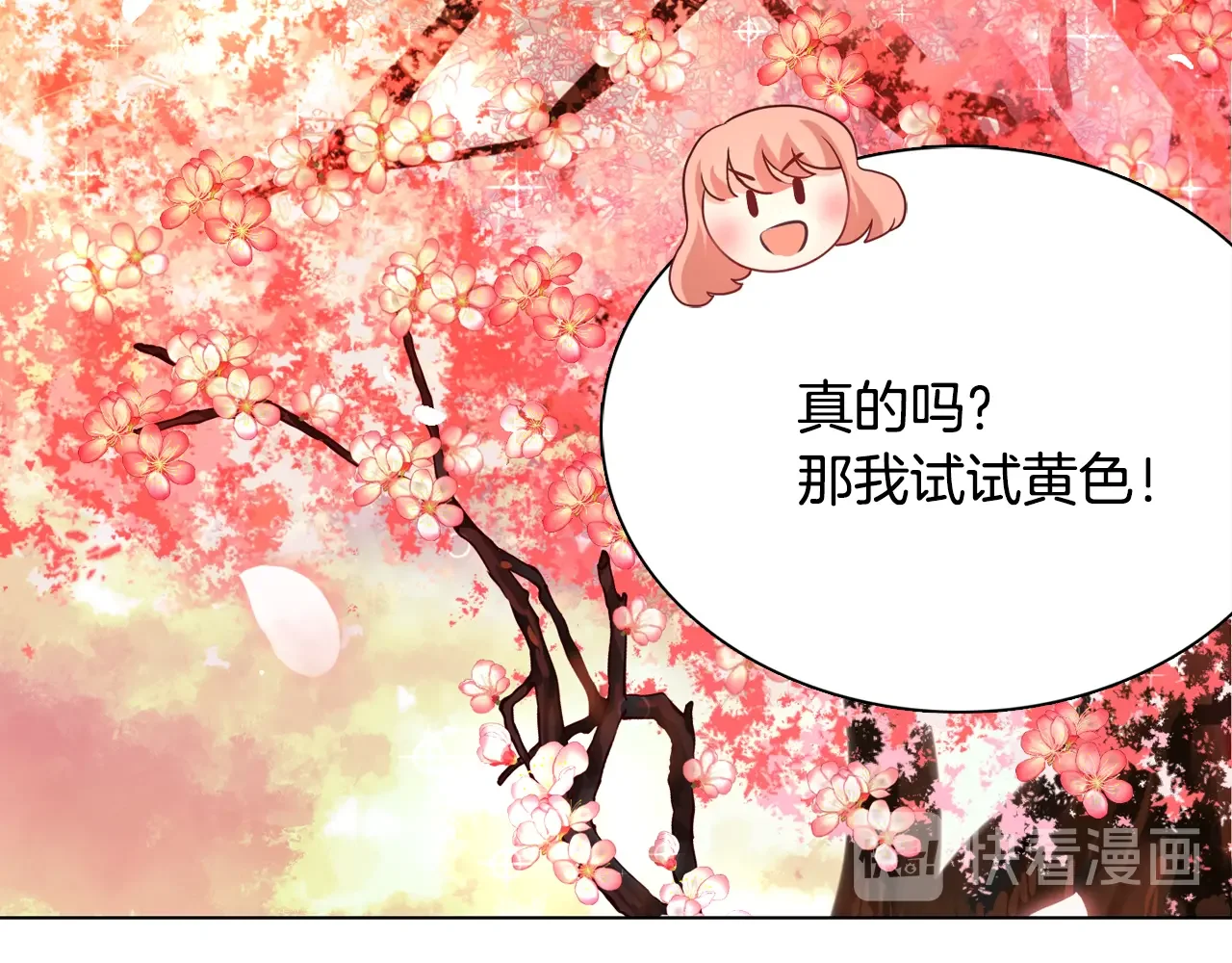 恶魔的花嫁 第91话 我都喜欢 第108页