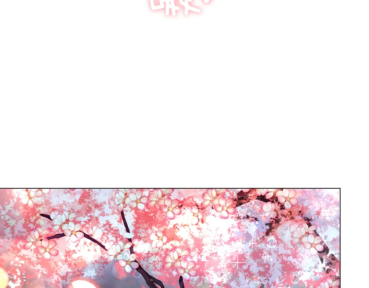 恶魔的花嫁 第91话 我都喜欢 第137页