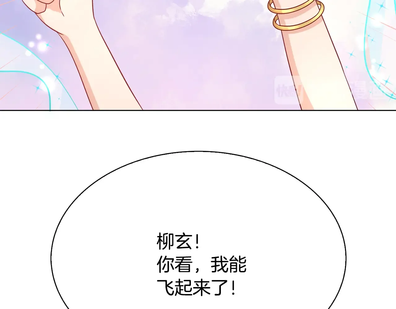 恶魔的花嫁 第91话 我都喜欢 第48页