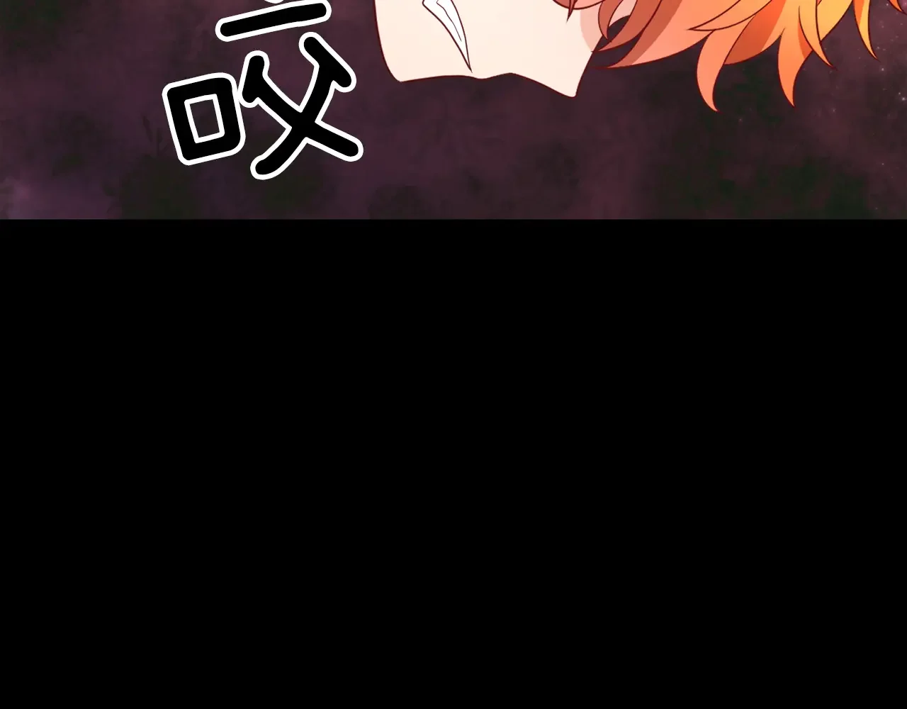 恶魔的花嫁 第91话 我都喜欢 第39页