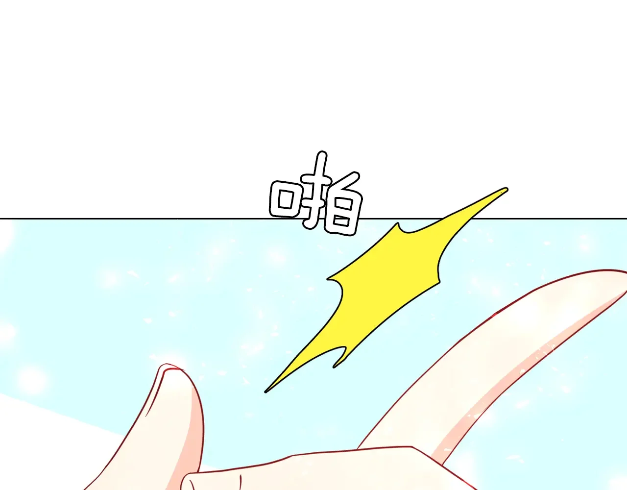 恶魔的花嫁 第91话 我都喜欢 第71页