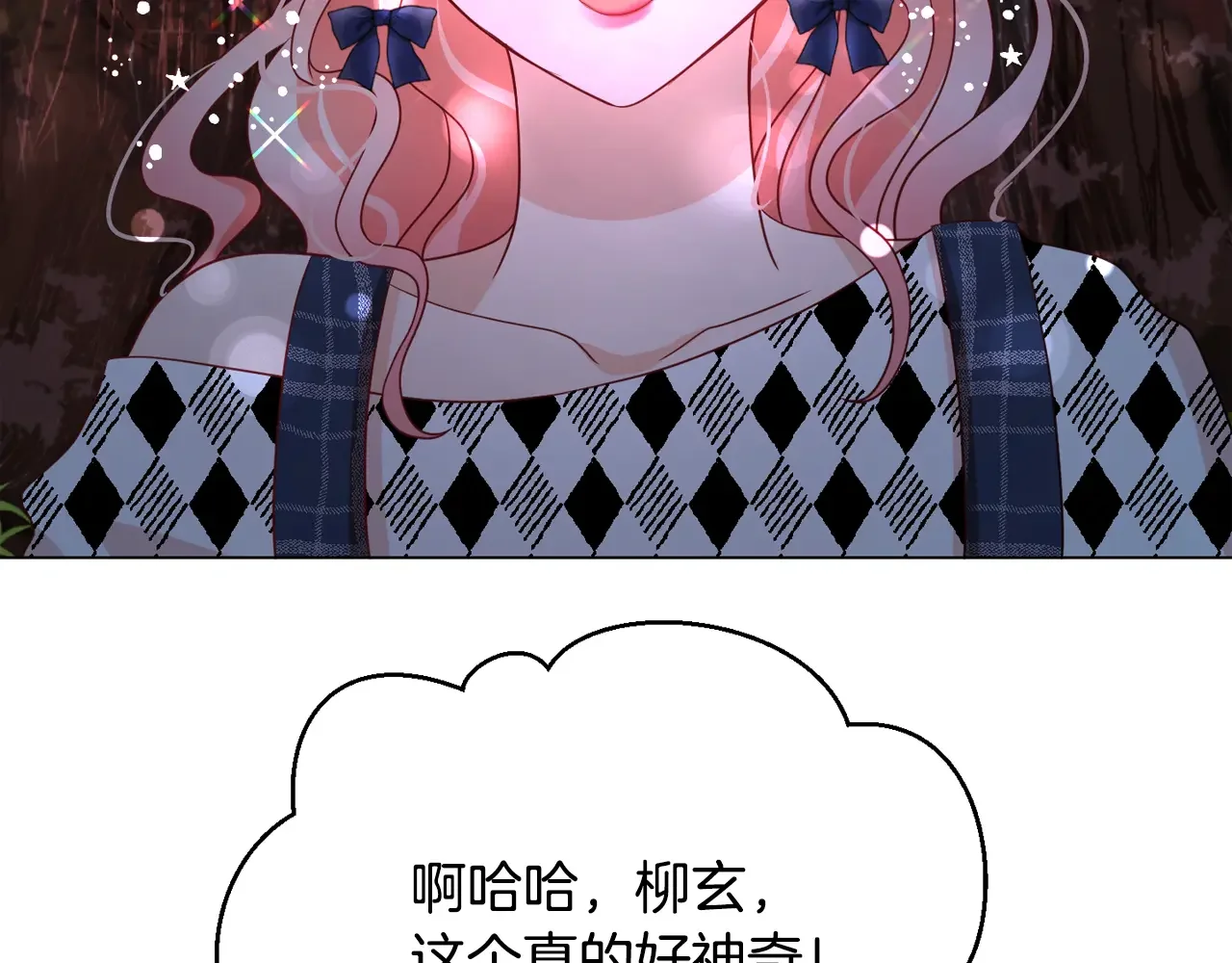 恶魔的花嫁 第91话 我都喜欢 第117页