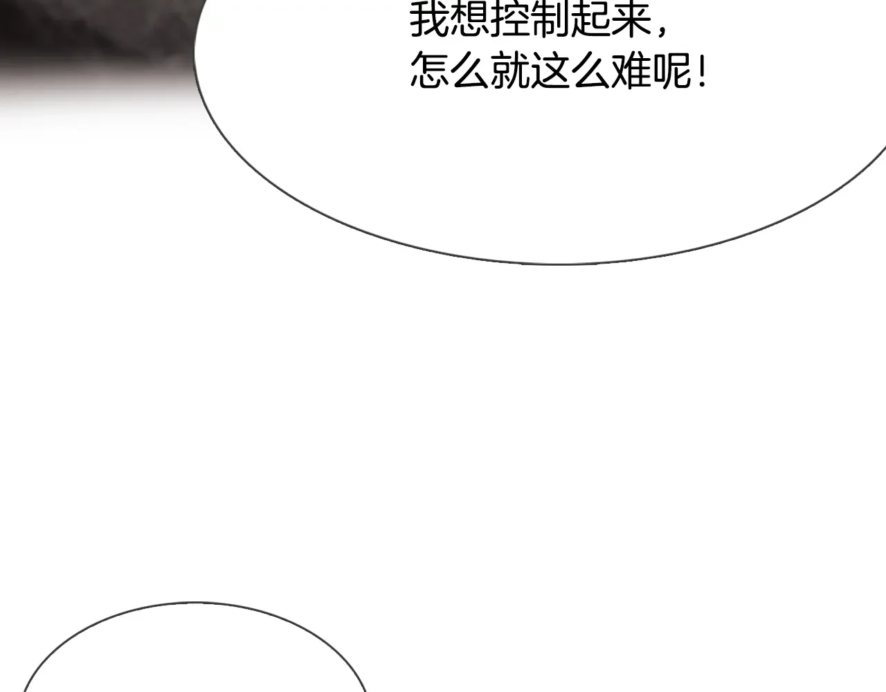 恶魔的花嫁 第91话 我都喜欢 第59页