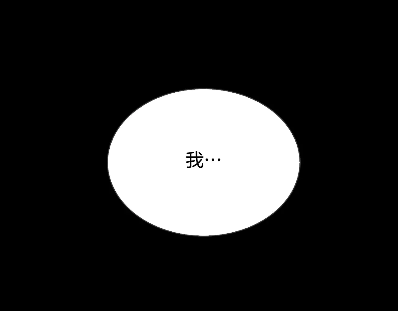 恶魔的花嫁 第91话 我都喜欢 第40页