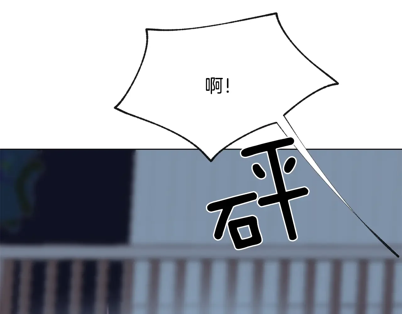 恶魔的花嫁 第92话 快回家 第16页