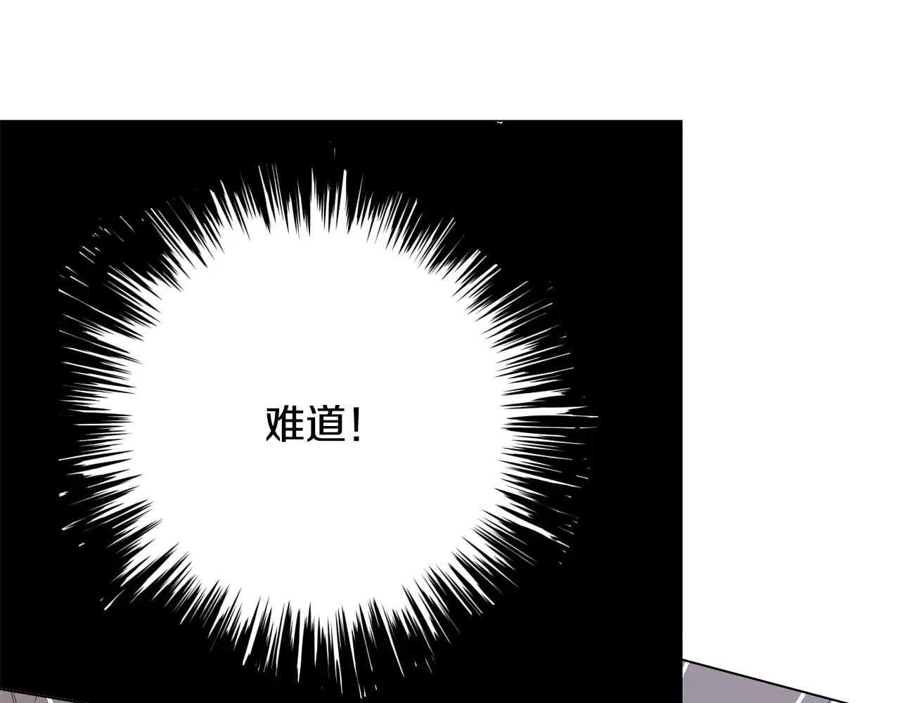 恶魔的花嫁 第92话 快回家 第146页