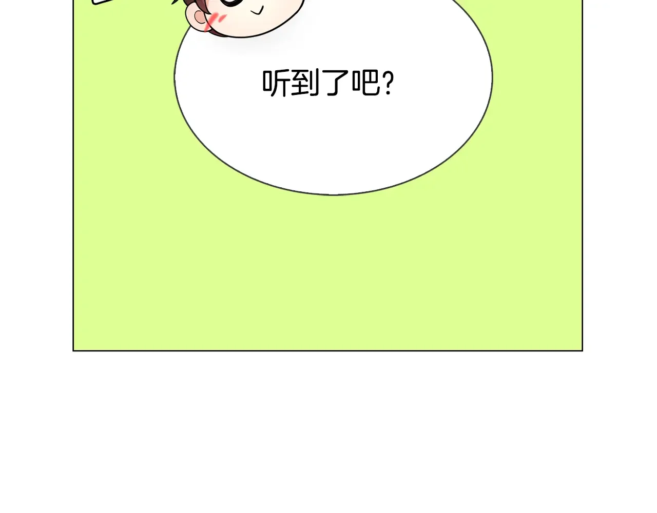 恶魔的花嫁 第92话 快回家 第40页