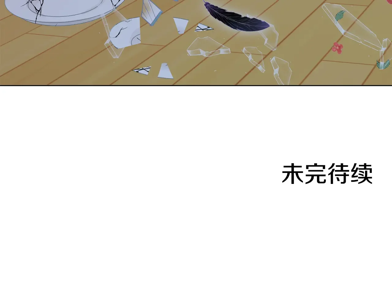 恶魔的花嫁 第92话 快回家 第154页