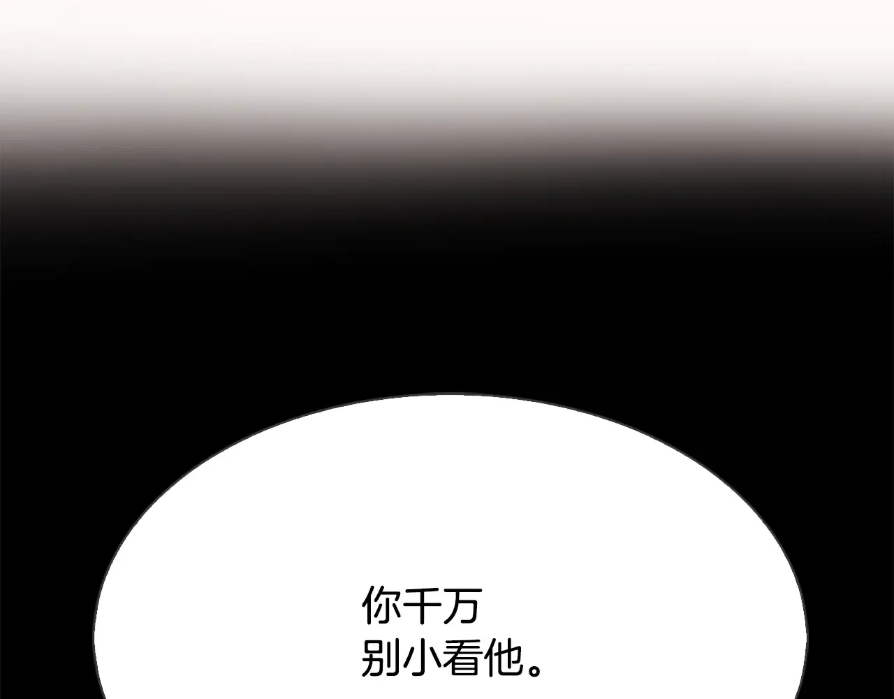 恶魔的花嫁 第92话 快回家 第60页