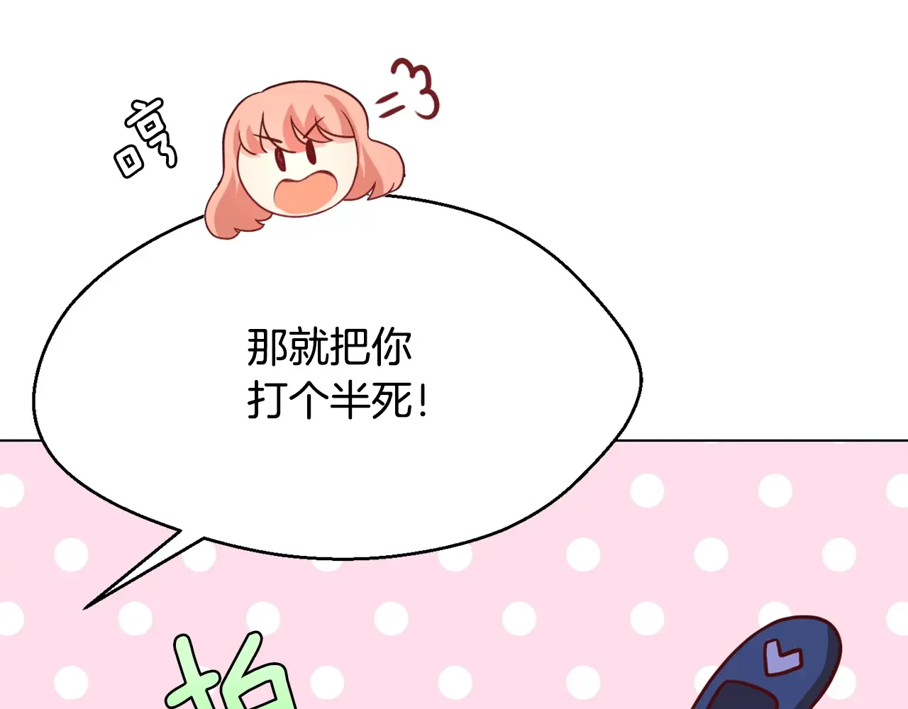 恶魔的花嫁 第92话 快回家 第29页