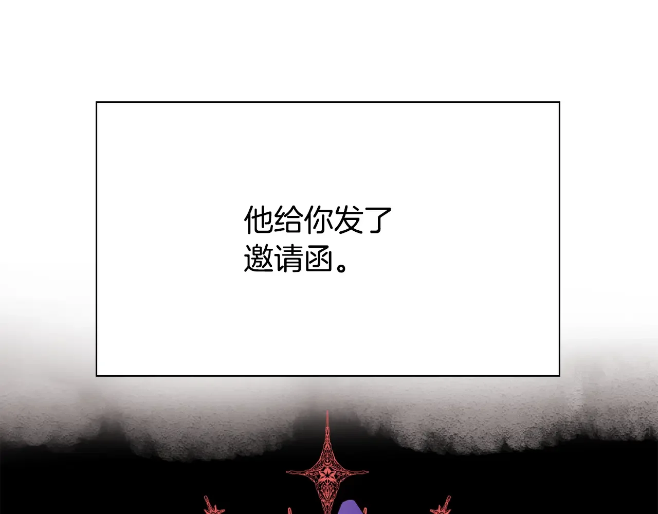 恶魔的花嫁 第92话 快回家 第54页