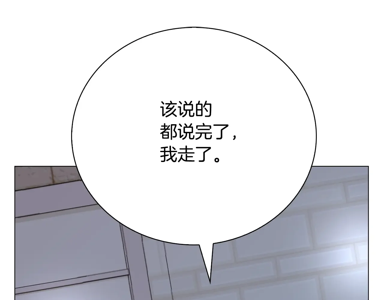 恶魔的花嫁 第92话 快回家 第69页