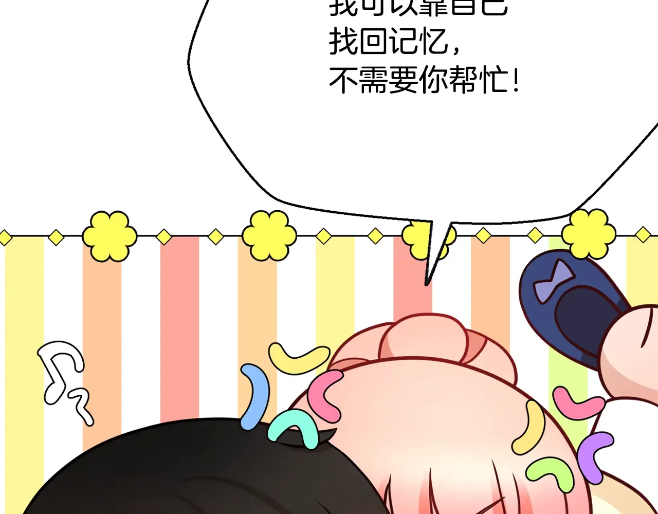 恶魔的花嫁 第92话 快回家 第33页