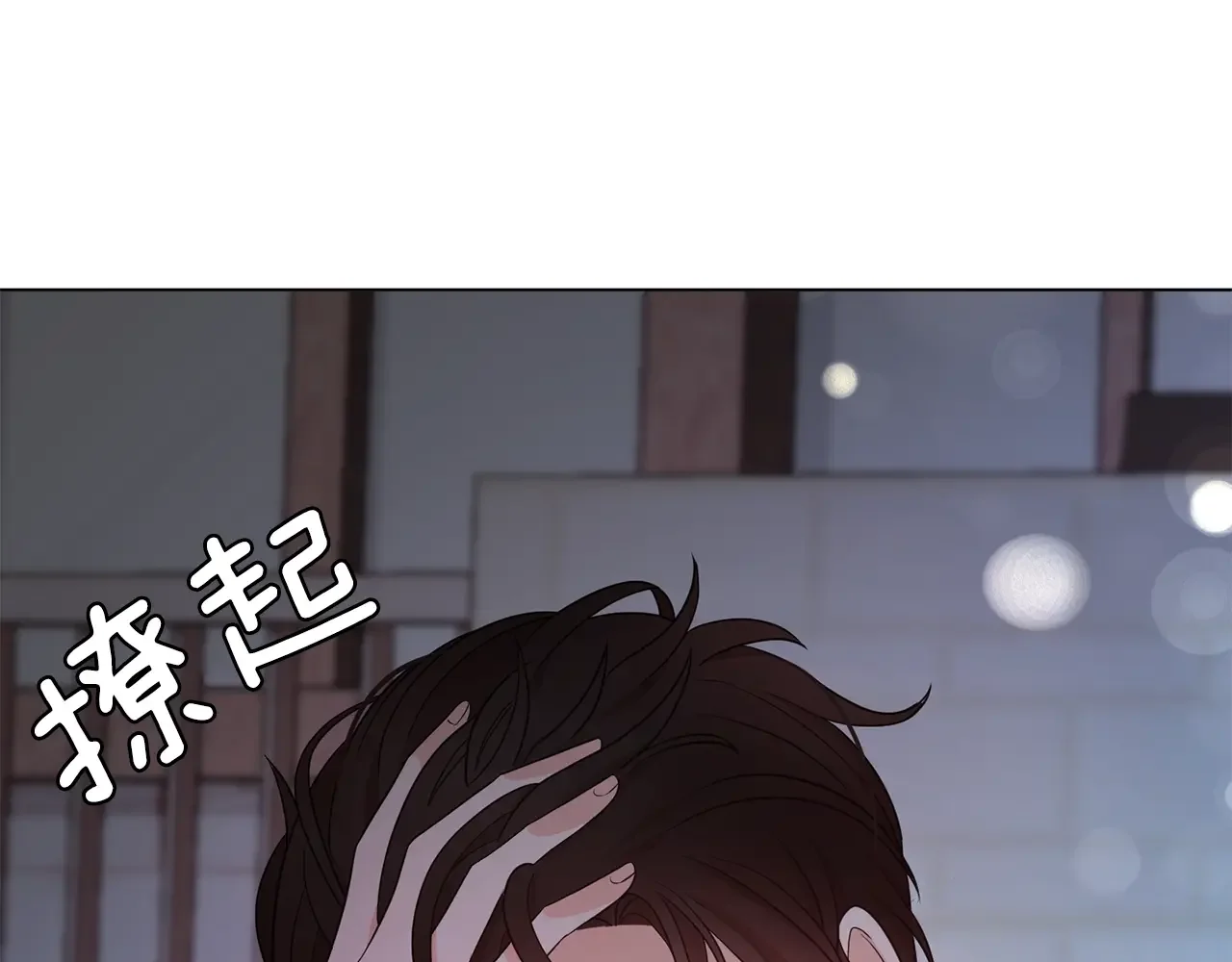 恶魔的花嫁 第92话 快回家 第108页