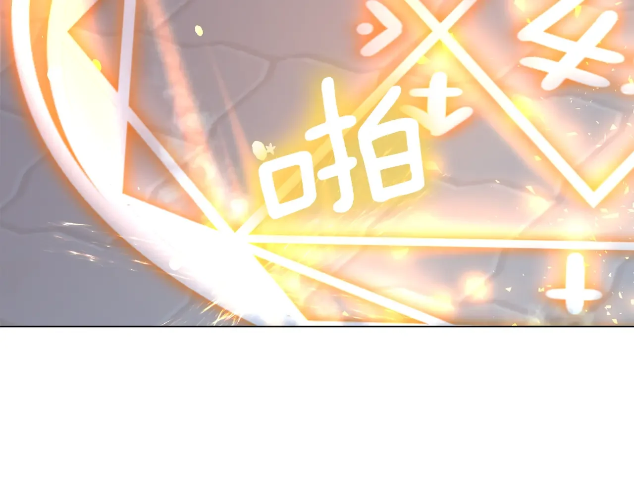 恶魔的花嫁 第92话 快回家 第73页