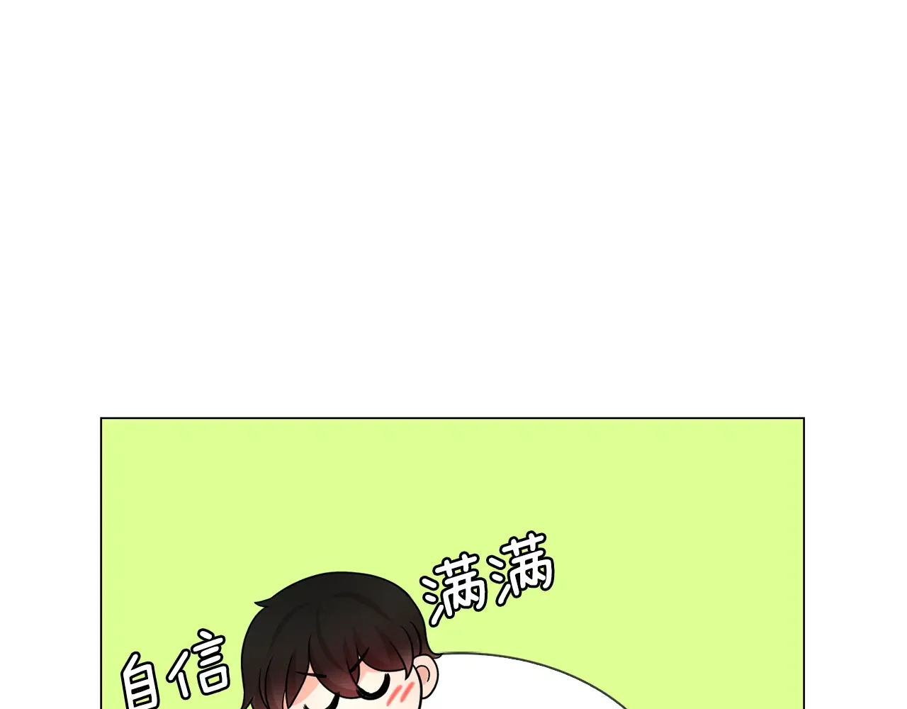 恶魔的花嫁 第92话 快回家 第39页