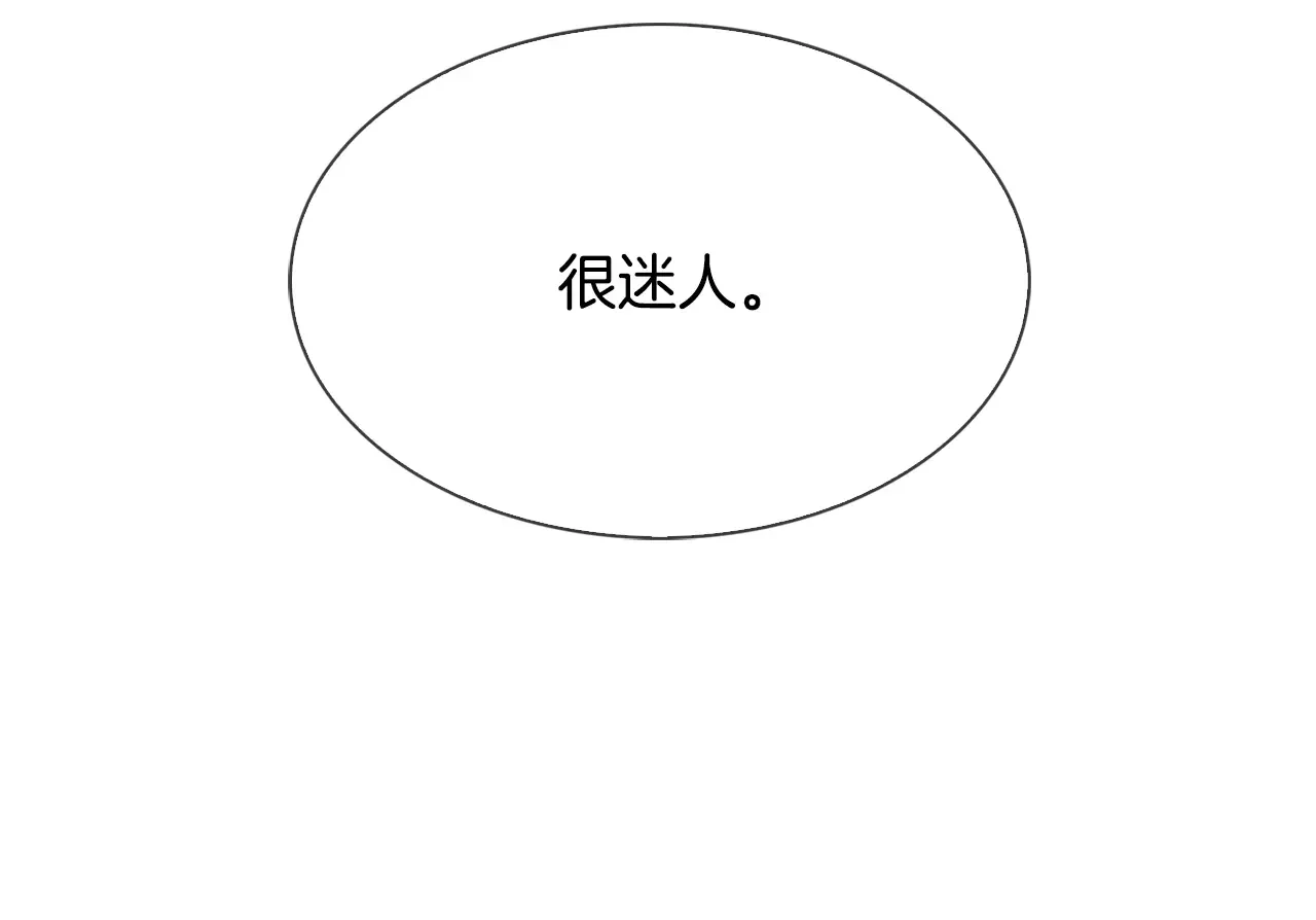 恶魔的花嫁 第92话 快回家 第117页