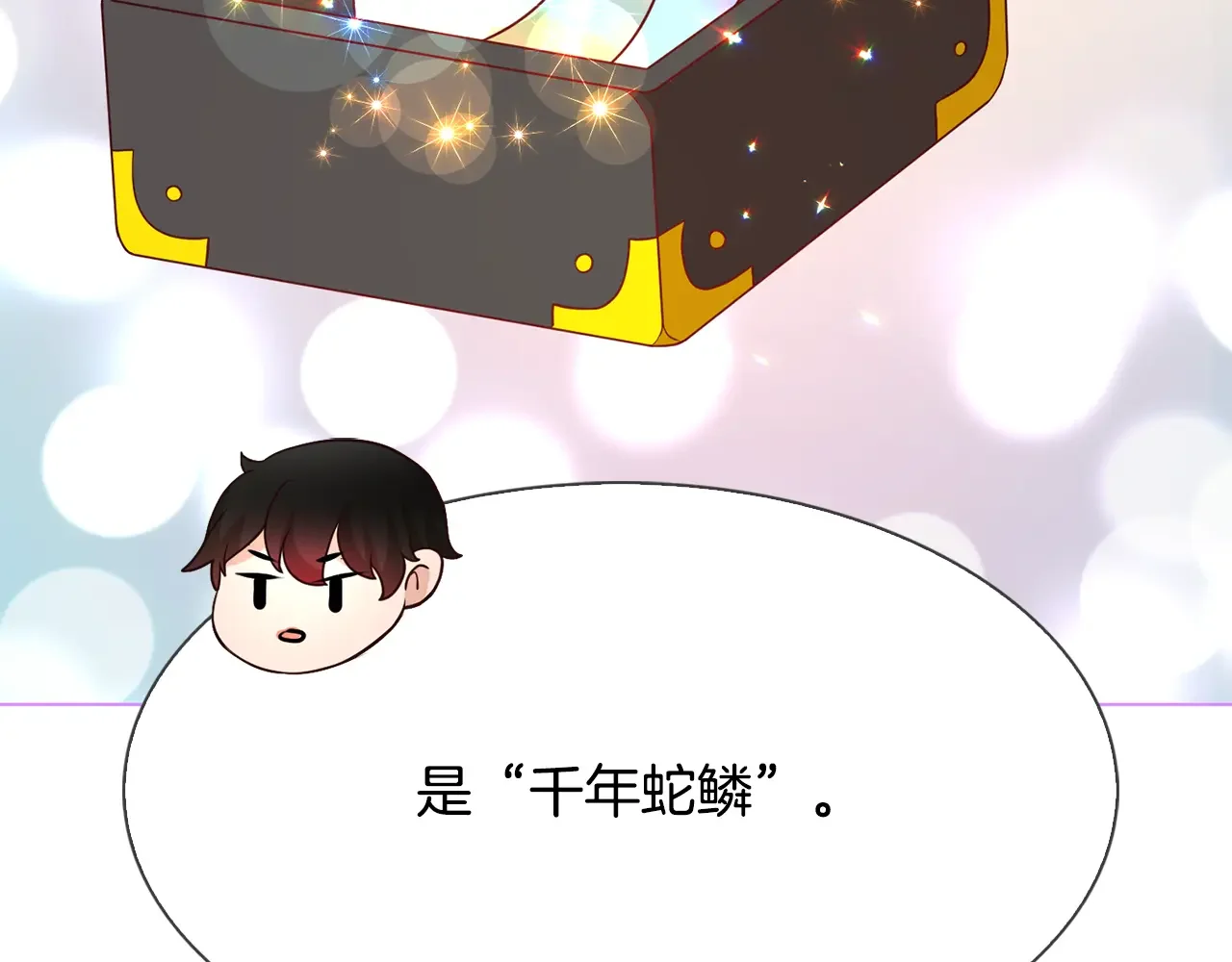 恶魔的花嫁 第92话 快回家 第87页