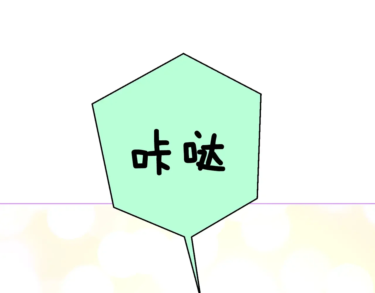 恶魔的花嫁 第92话 快回家 第85页
