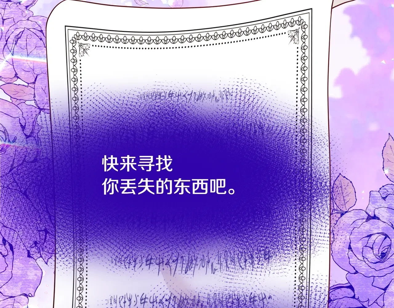 恶魔的花嫁 第92话 快回家 第136页