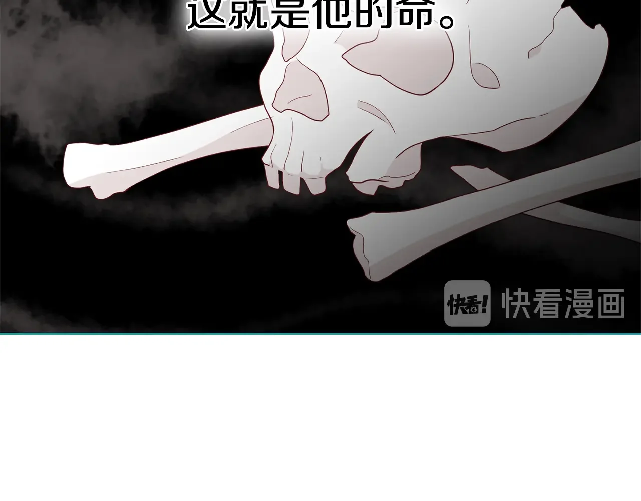 恶魔的花嫁 第92话 快回家 第27页