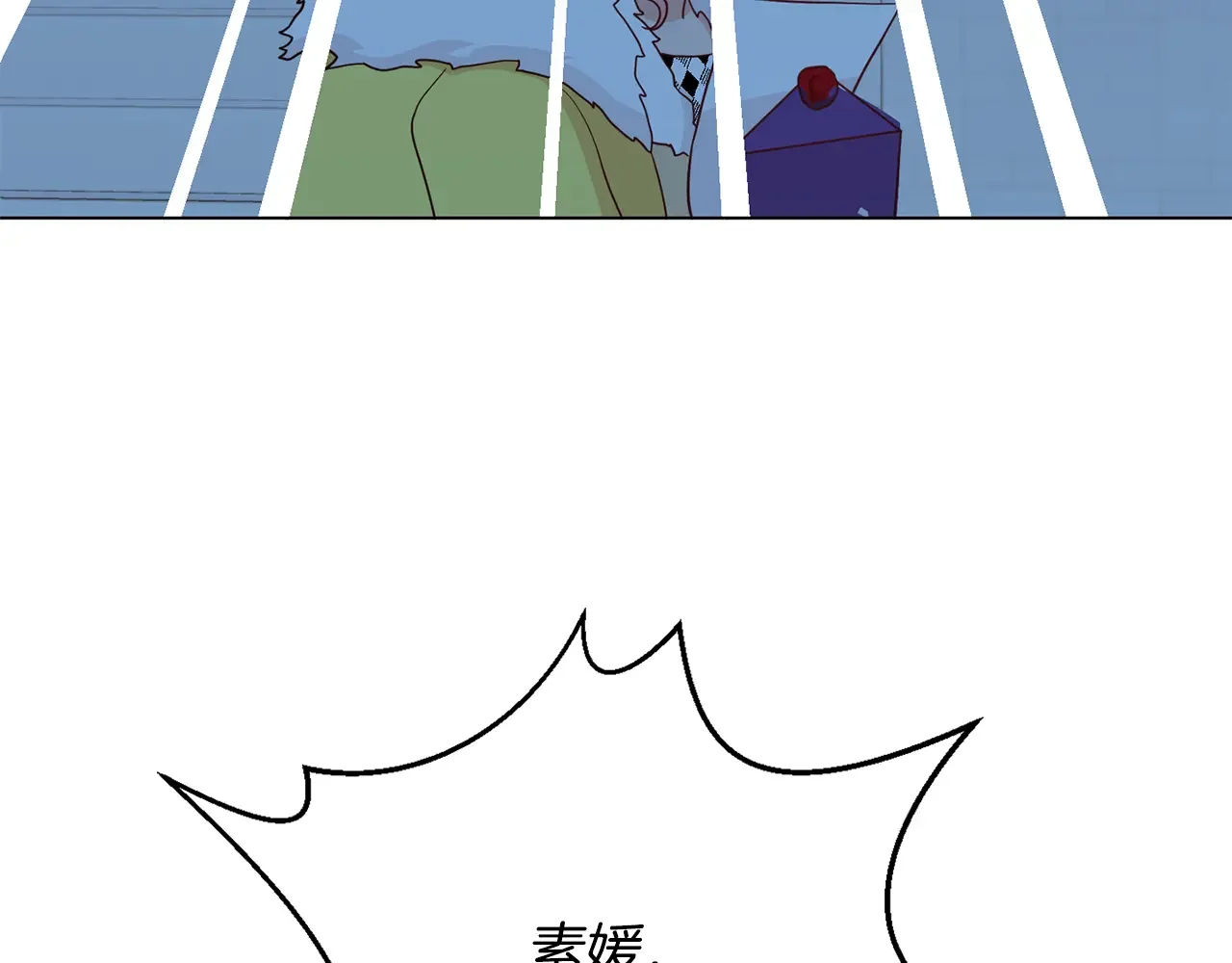 恶魔的花嫁 第92话 快回家 第142页
