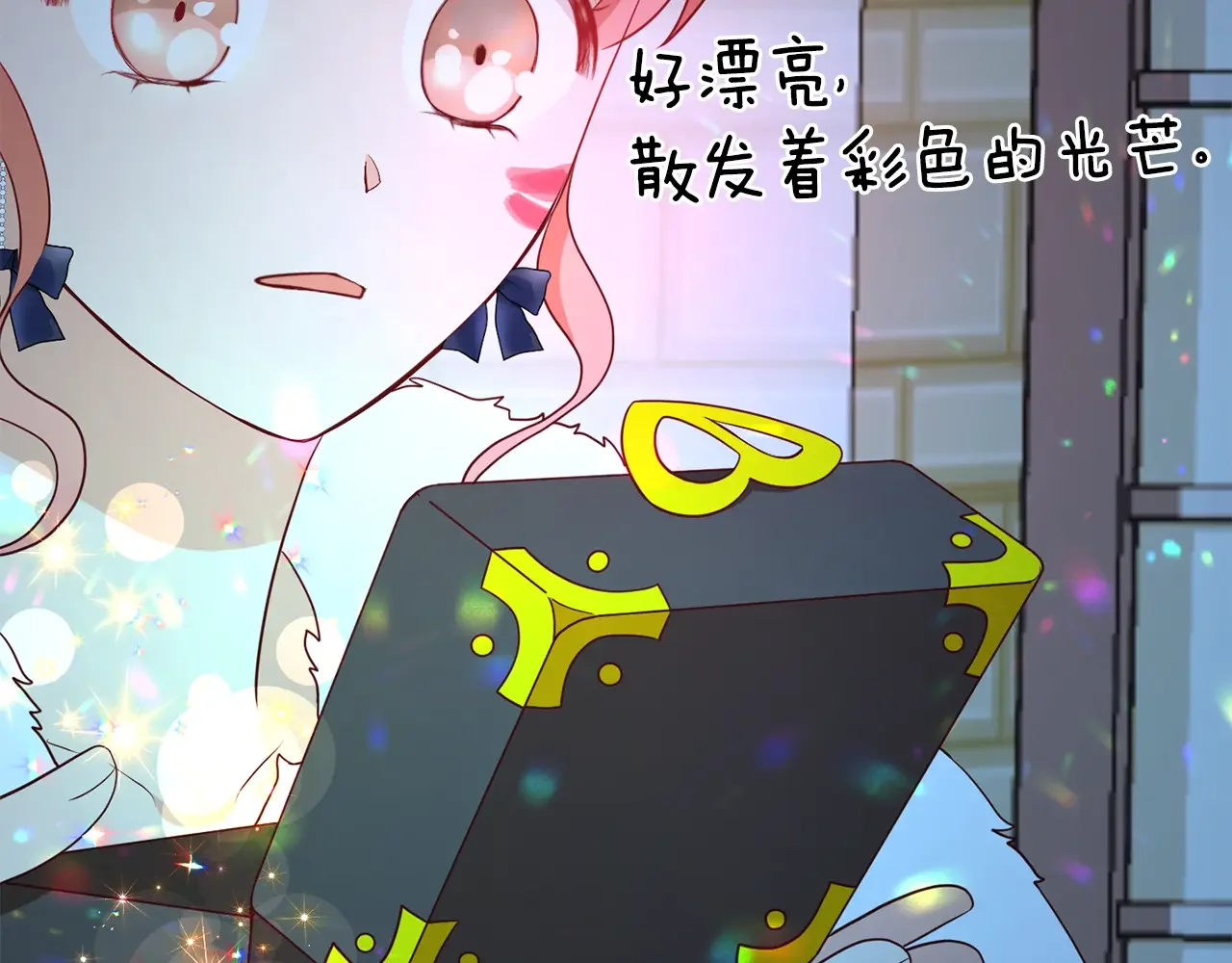 恶魔的花嫁 第92话 快回家 第90页