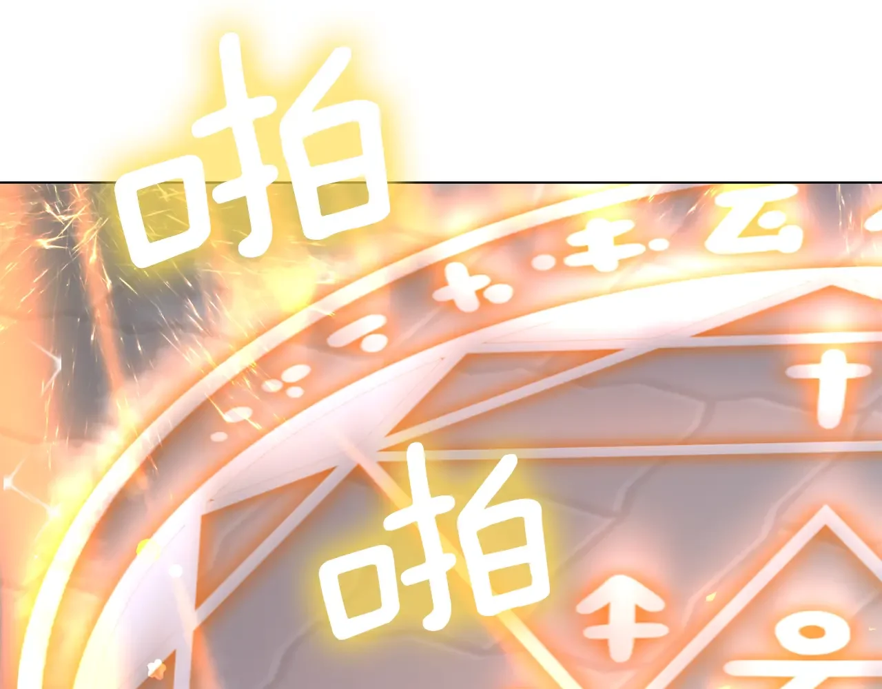 恶魔的花嫁 第92话 快回家 第72页