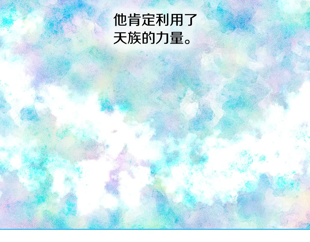 恶魔的花嫁 第92话 快回家 第66页