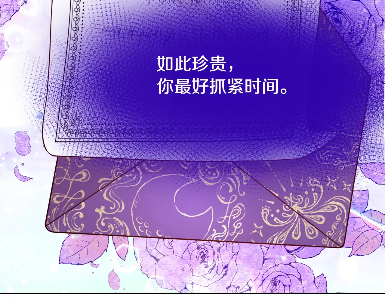 恶魔的花嫁 第92话 快回家 第137页