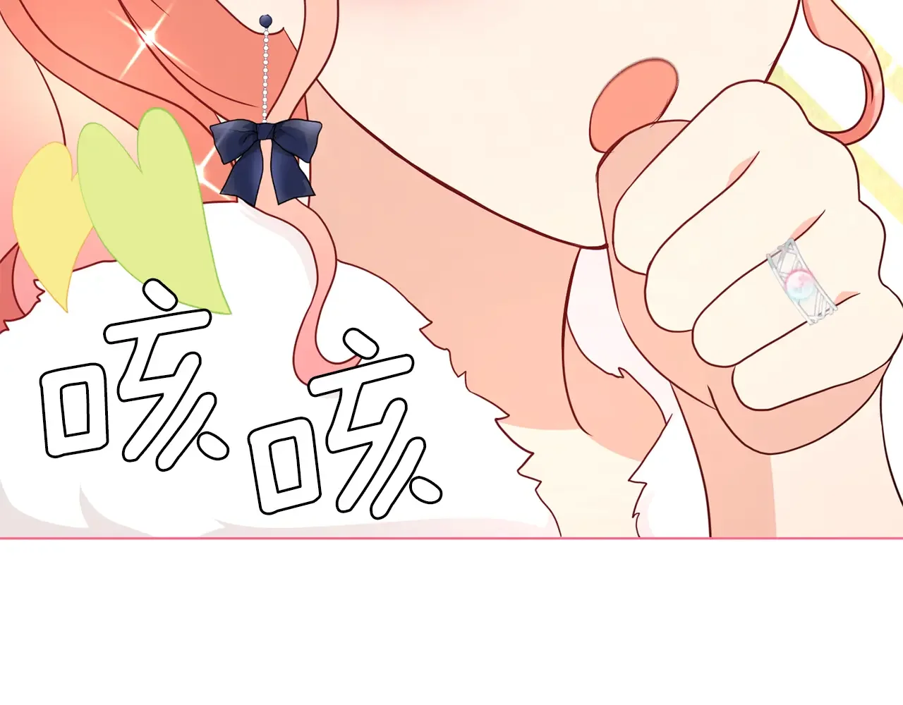 恶魔的花嫁 第92话 快回家 第120页