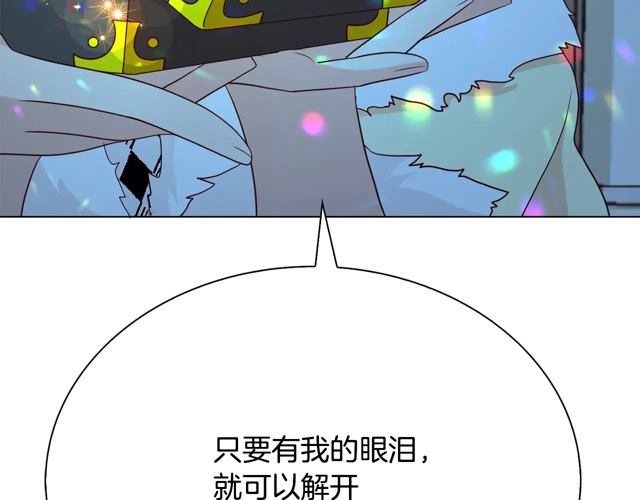 恶魔的花嫁 第92话 快回家 第91页