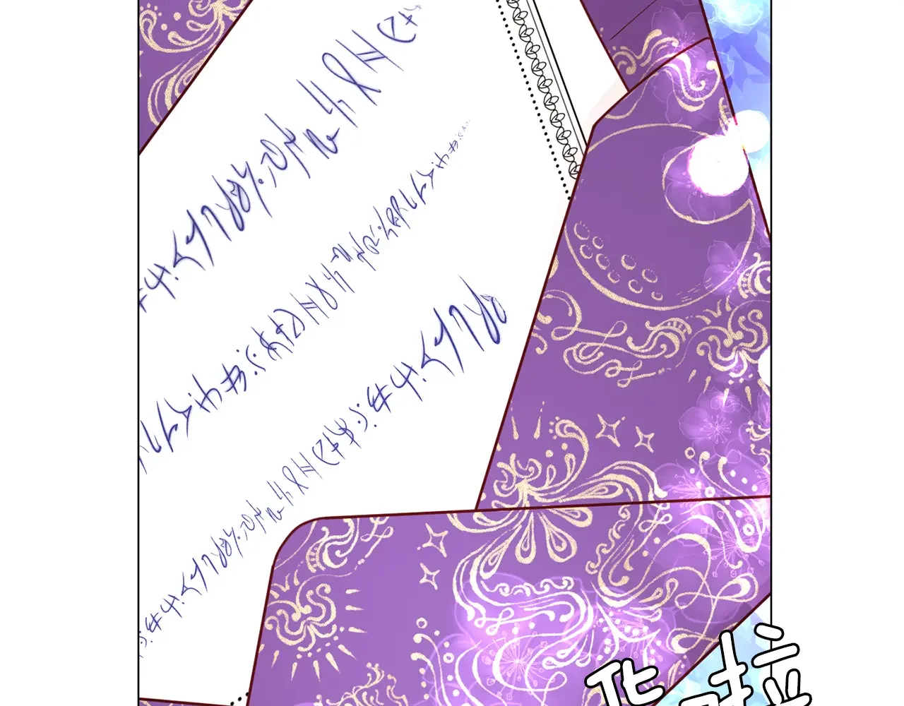 恶魔的花嫁 第92话 快回家 第123页