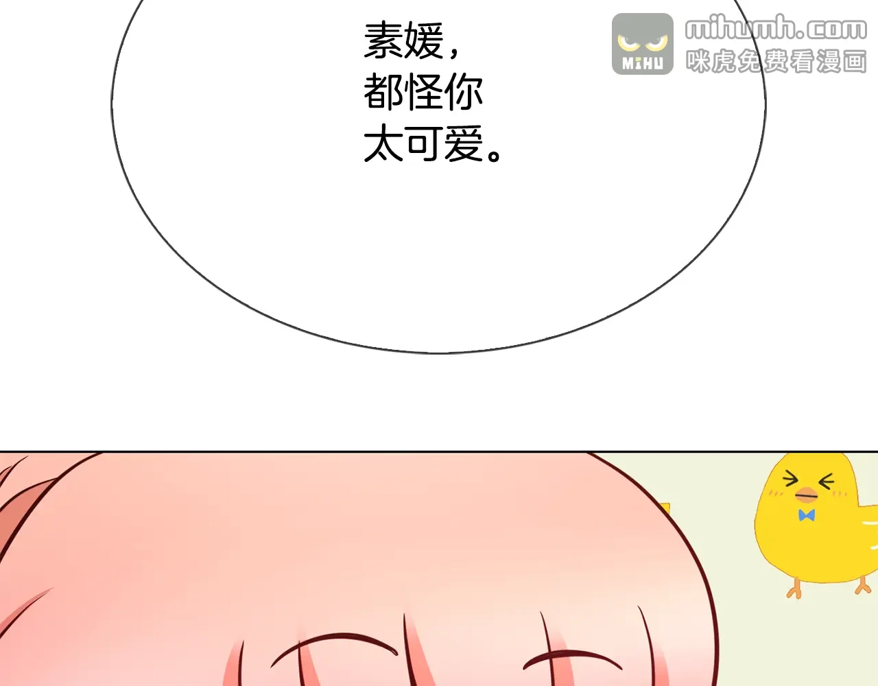 恶魔的花嫁 第92话 快回家 第111页