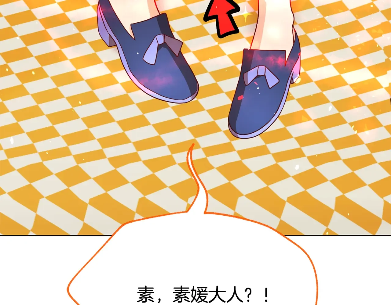 恶魔的花嫁 第93话 你还要去吗？ 第119页