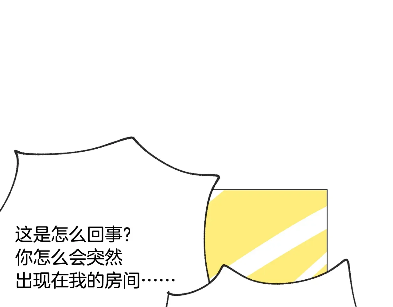 恶魔的花嫁 第93话 你还要去吗？ 第123页
