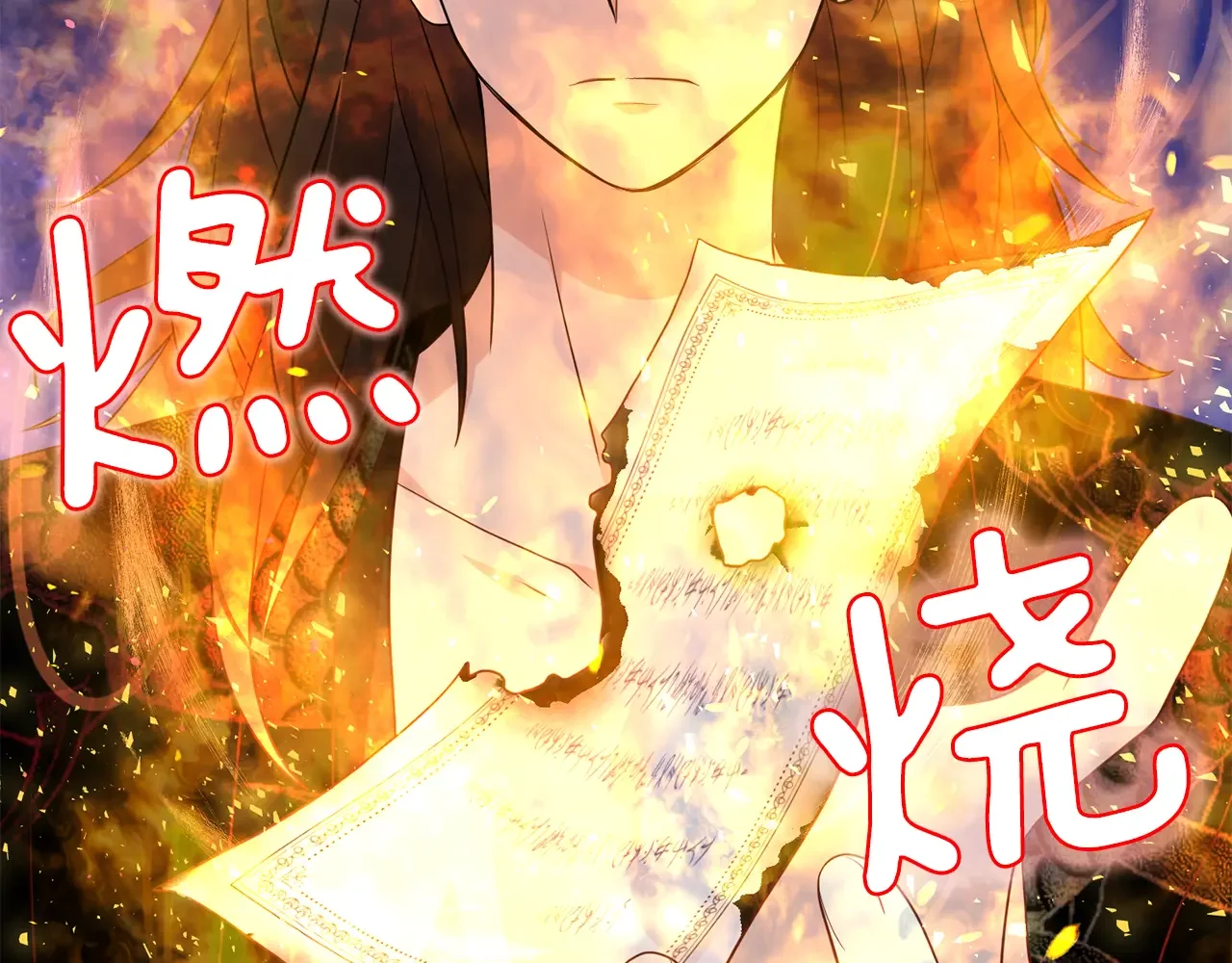恶魔的花嫁 第93话 你还要去吗？ 第59页