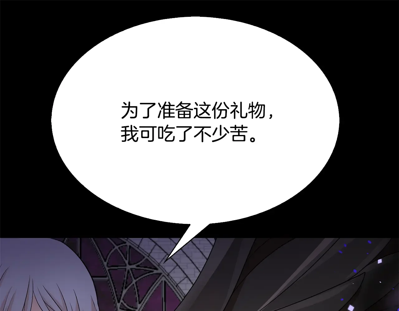 恶魔的花嫁 第93话 你还要去吗？ 第81页