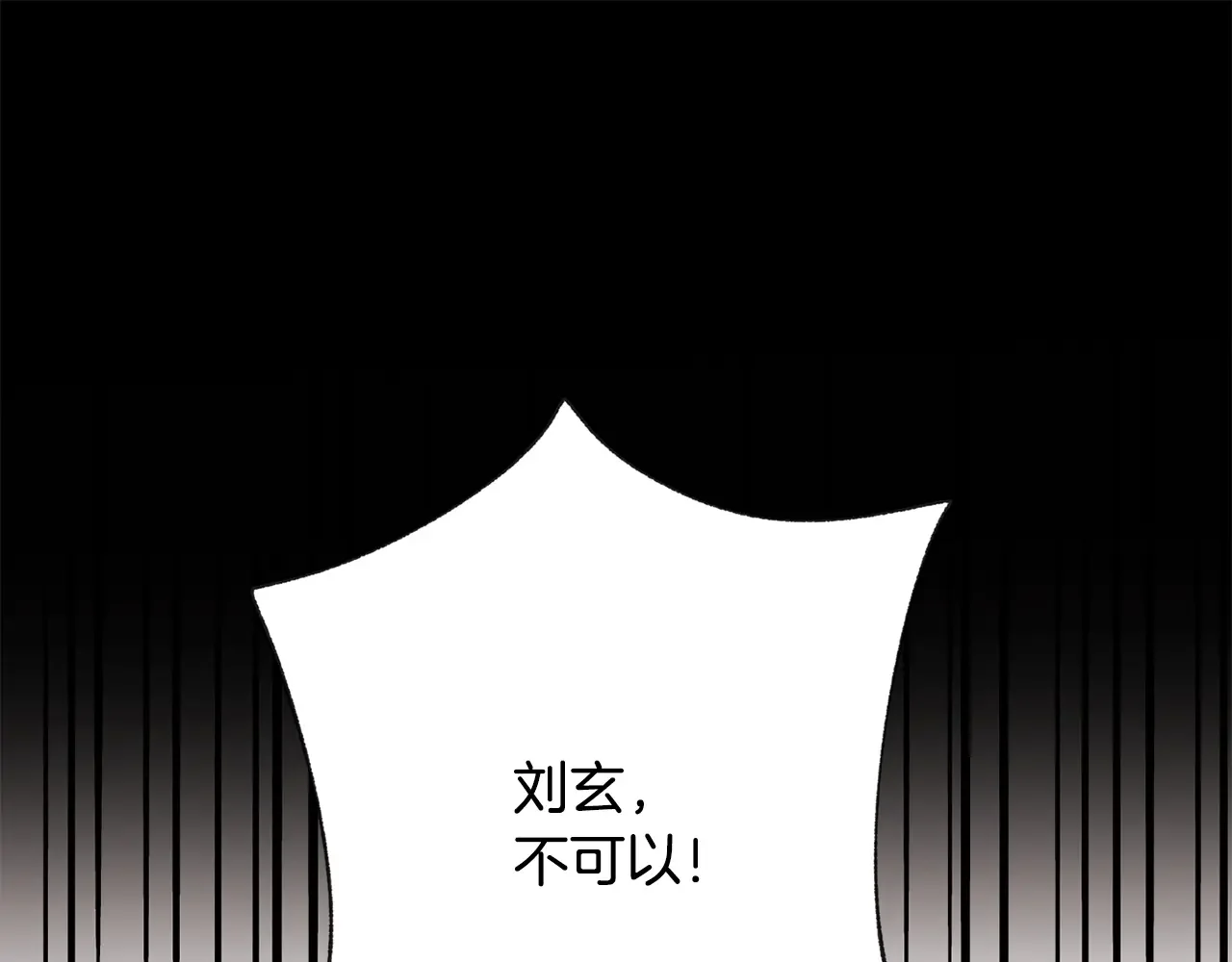 恶魔的花嫁 第93话 你还要去吗？ 第113页