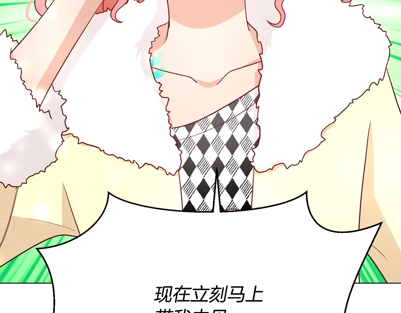 恶魔的花嫁 第93话 你还要去吗？ 第134页