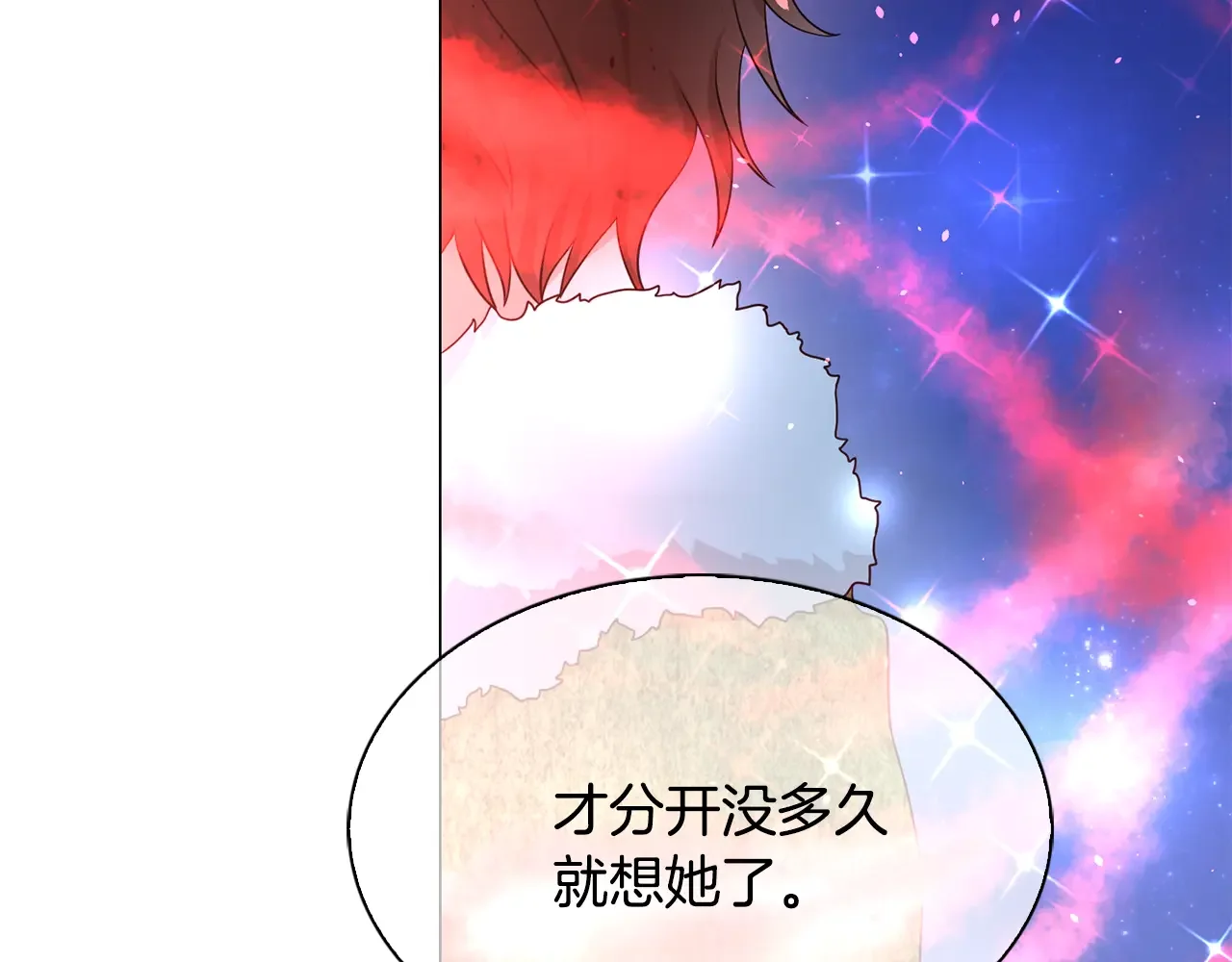 恶魔的花嫁 第93话 你还要去吗？ 第56页