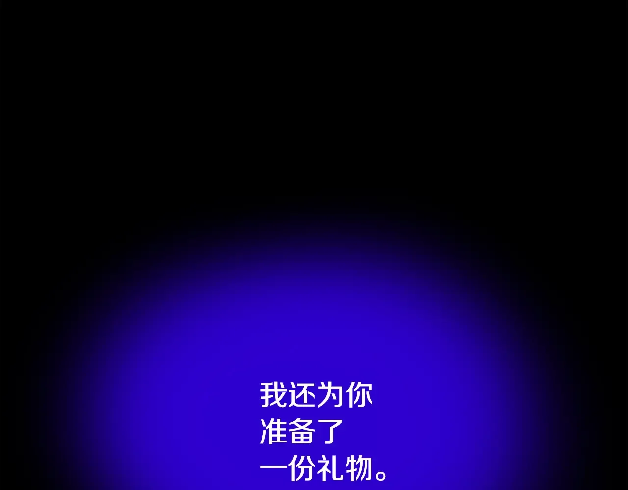 恶魔的花嫁 第93话 你还要去吗？ 第97页