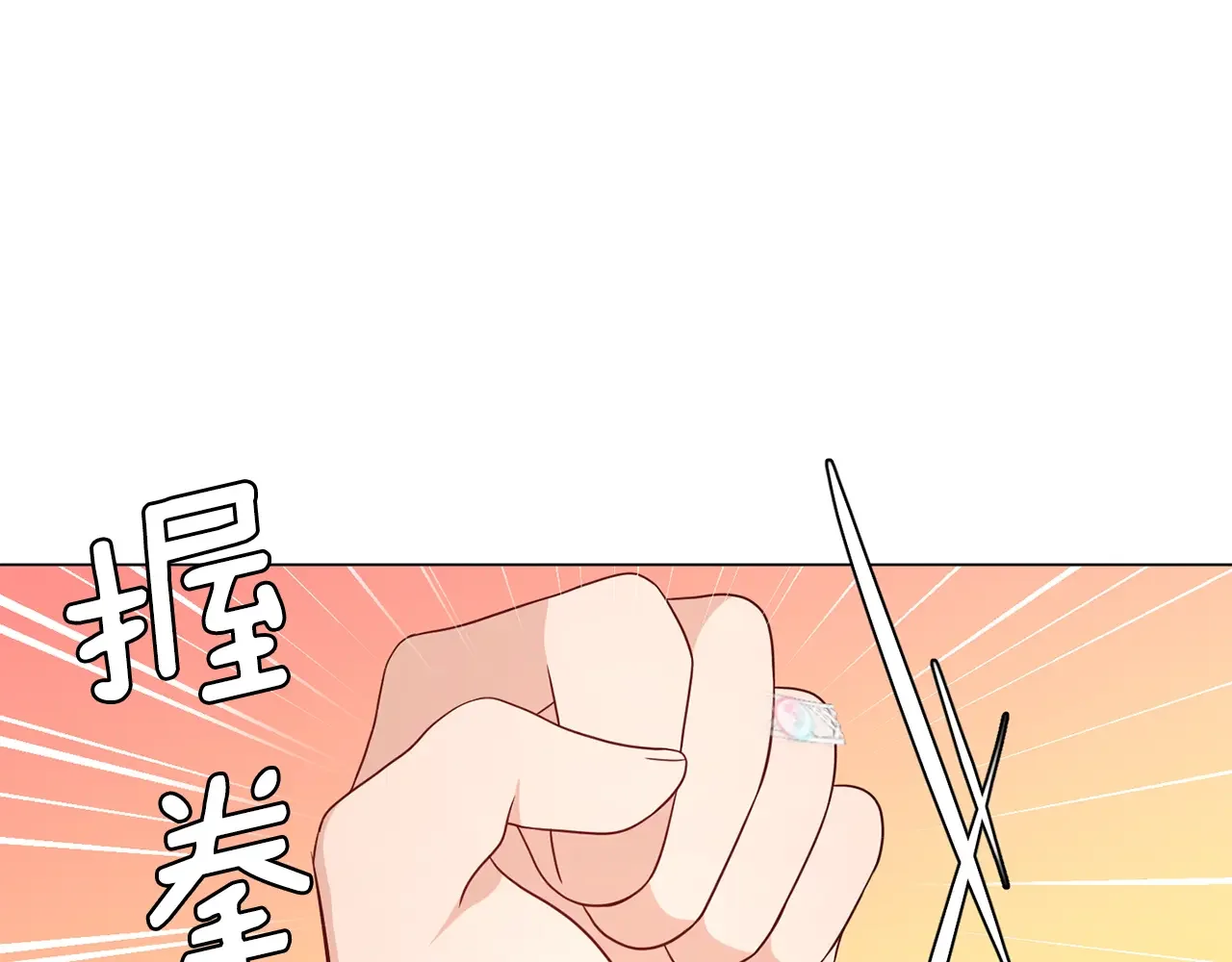 恶魔的花嫁 第93话 你还要去吗？ 第52页